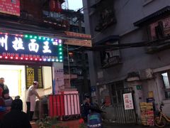 门面-同福社