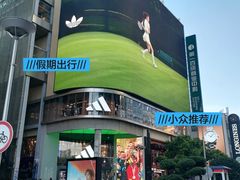 -南京路步行街