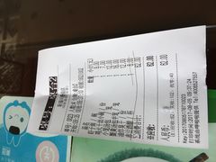 账单-耿福兴(罍街店)