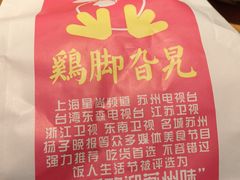 -鸡脚旮旯平江路店