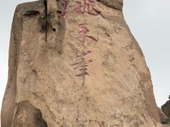 -北京凤凰岭
