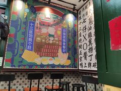 门面-香港十三座(宝山万达店)