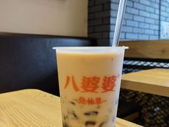 -八婆婆烧仙草(曾厝垵店)