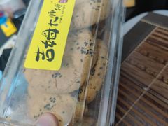 -鲍师傅糕点(国金街店)