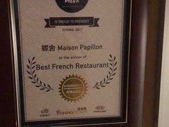 -蝶舍·MAISON PAPILLON