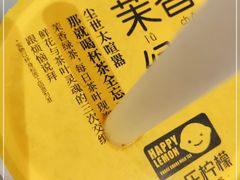-快乐柠檬happylemon(印象城店)