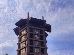 -穹窿山景区