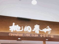 -陶源劵村(苏宁广场店)