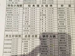 菜单-新百度·洪湖地标大排档(爱国路店)