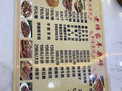 -老师家羊杂碎(延安总店)