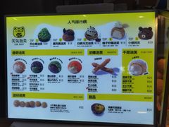 -芙気泡芙(北京来福士中心店)