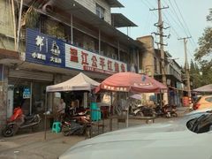 -温江公平红烧兔(总店)