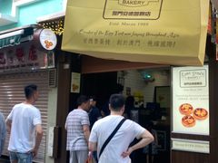 -安德鲁饼店(总店)