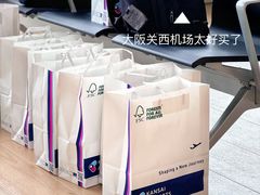 -关西国际机场直营免税店