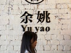 -老酉火锅(阳明古镇店)
