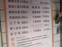 菜单-易家桥黄忠明点心铺(易家桥菜市场店)