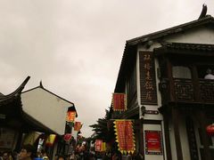 -双塔老饭店