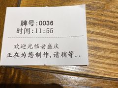 -老城南.鸭血粉丝汤(夫子庙店)