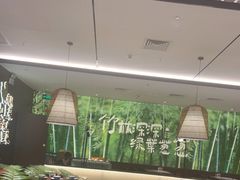 大堂-山涧肴·湘味家肴(松岗满纷天地店)