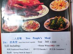 -利群烤鸭店(前门店)