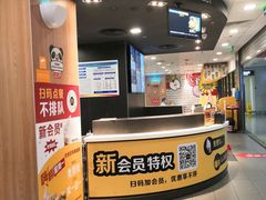 -麦当劳(机场T1航站楼店)