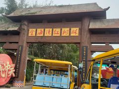 -北海金海湾红树林生态旅游区