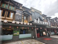 -家宴滇食记·云南家常菜