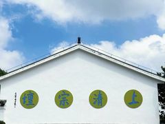 -句容茅山景区