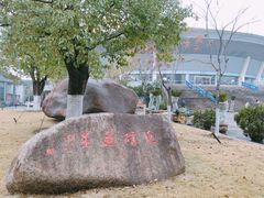 -杭州电子科技大学(下沙校区)