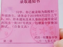 -武汉市第一初级中学(前进校区)