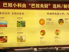 -巴奴毛肚火锅(悠唐购物中心店)