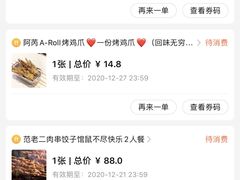 -范老二肉串饺子馆(中街店)