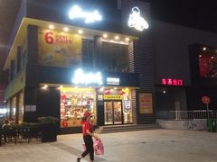 -金铂广场(龙归店)