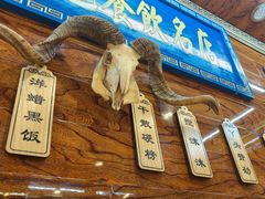 -清真.德枭炕肉店.青海菜(大新街夜市店)