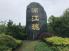 -韩湘水博园