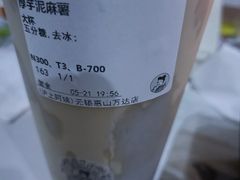 -沪上阿姨·精选茶饮(惠山万达店)
