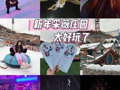 -采薇庄园四季滑雪场