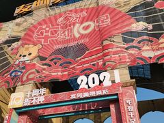 -长沙友阿奥特莱斯