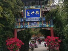 -红螺寺