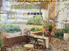 -杭州植物园
