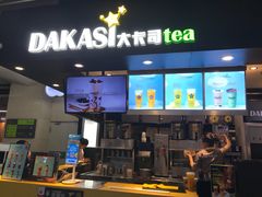 门面-大卡司DAKASI(连城新天地店)