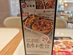 -必胜客(龙茗店)