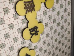 -维园港式茶餐厅(龙岗盛平店)