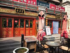 -富华斋饽饽铺·宫廷糕点·伴手礼(护国新天地店)