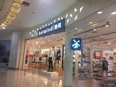 -hotwind热风(世纪东方广场店)
