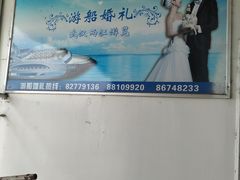 -武昌中华路码头(轮渡站)