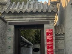 -京兆尹(雍和宫店)