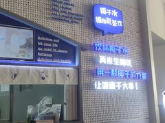 -蔻蔻椰·鲜萃椰子水(COCO Park店)
