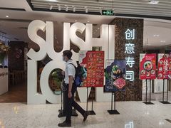 -Sushi Love 创意寿司(丽影广场店)
