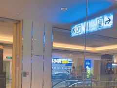 -海底捞火锅(顺义华联店)